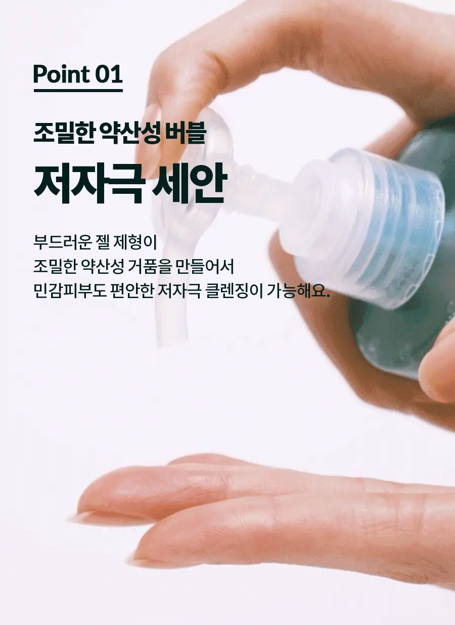 [저자극/단독기획] 닥터지 약산성 클렌징 젤 폼 200ml+100ml 증정 기획 상세페이지 6